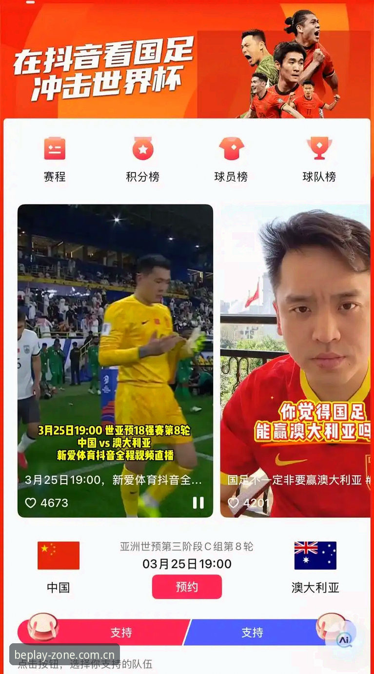 世界杯球迷签证危机 vs beplay体育平台观赛体验：约旦土耳其球迷的困境如何影响赛事热度