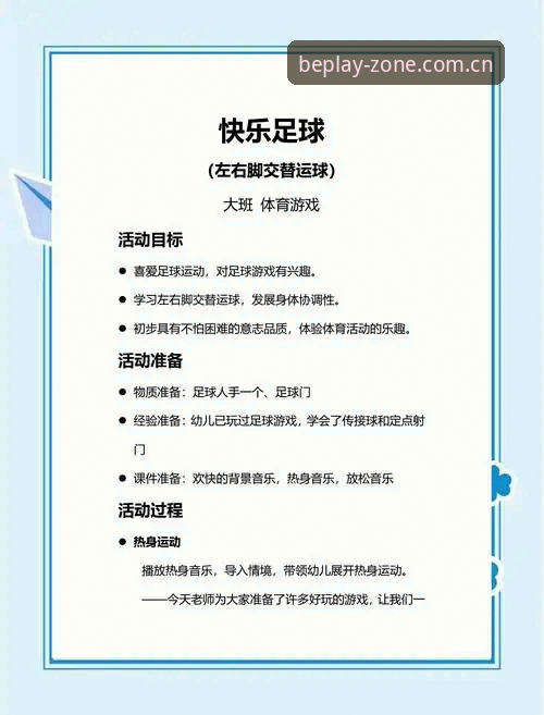 beplay体育平台实用指南：从官网登录到沉浸式娱乐体验的必备知识